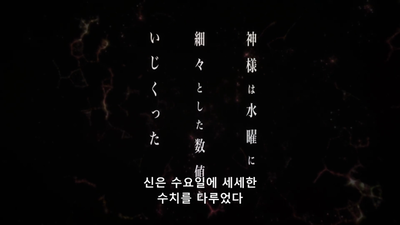 1화 죽음의 계곡 I