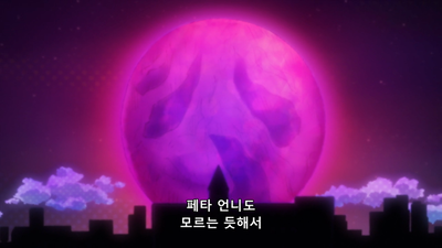 8화 언니 버그 발생!