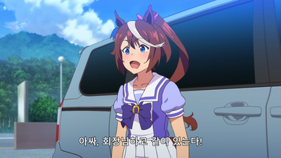 9화 스피카의 꿈