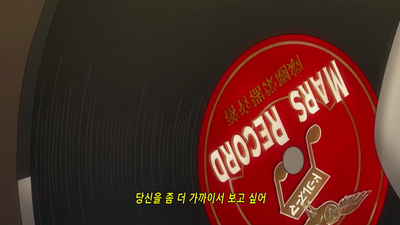 6화 마지막 푸른 하늘