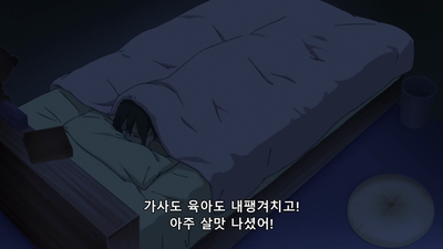6화 히나시 코유키