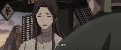 2화 숨겨진 명광전