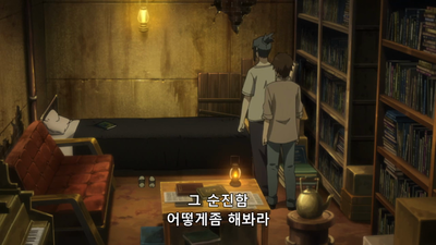 3화 삶과 죽음과