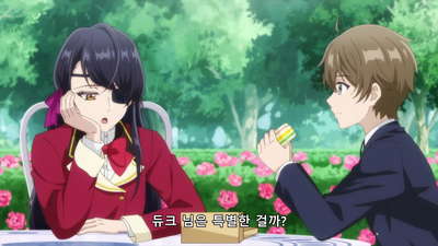 9화 악녀와 턱 들어올리기