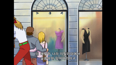 100화 주물러라 포르고레! 사랑과 슬픔의 백 파이프