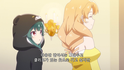 8화 곰 씨, 무쌍하다