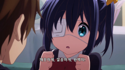 1화 [극장판]타카나시 릿카?개 중2병이라도 사랑이 하고 싶어!