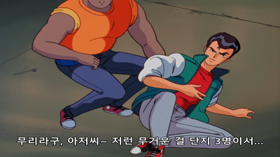 3화 기가노스의 푸른 매