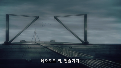 6화 슈바르체스마켄 6화