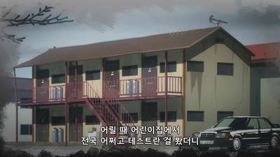 2화 패랭이꽃의 소원