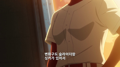 3화 야는 뭐꼬?!