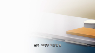 11화 실패의 맛
