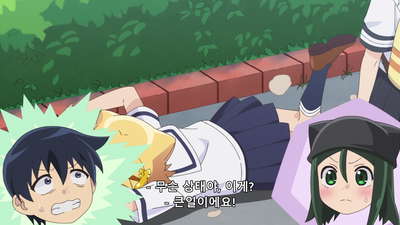 6화 동료 아니래이