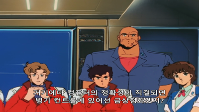 41화 부활! 기가노스의 푸른 매