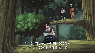 404화 출격, 텐텐 팀