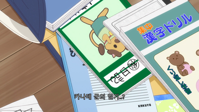 11화 보면 안 돼! 카나데의 비밀 일기