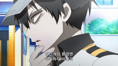 2화 다녀왔어는 말은 안 해