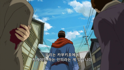 214화 카부키쵸 4대천왕 5편