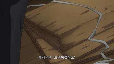 6화 은근한 마음
