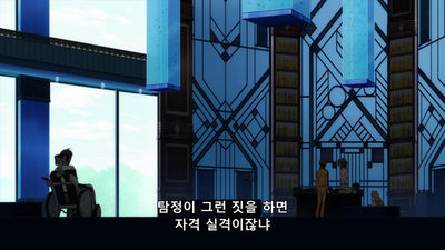 8화 모형 정원의 낙천지