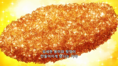 3화 한밤중의 요리사