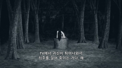 224화 저주의 블루레이