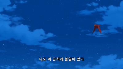 12화 사랑의 행방