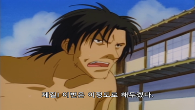 77화 시모노세키의 히무라도장? 또 하나의 발도재 나타나다