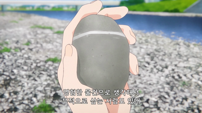 2화 강변의 은하수