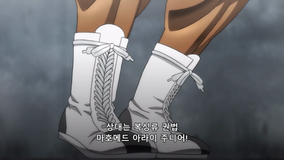2화 반전