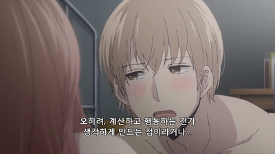 10화 텅 비어 부서질 듯한