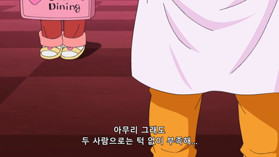 119화 사천왕 최대의 위기! 그리고 마츠의 결심!