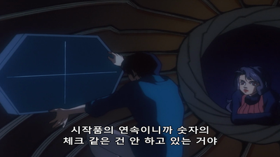 7화 거부 반응
