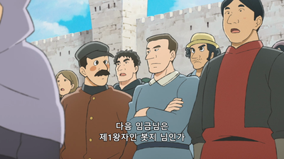 3화 새로운 국왕