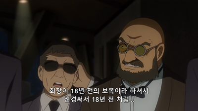 10화 팬텀 레이디와 료마의 보물