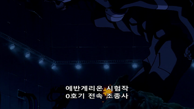 5화 레이, 마음 저편에