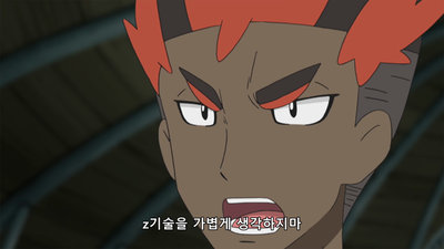 2화 수호신 카푸ㆍ쿠케코등장! 도전, 우리들의 Z기술!!