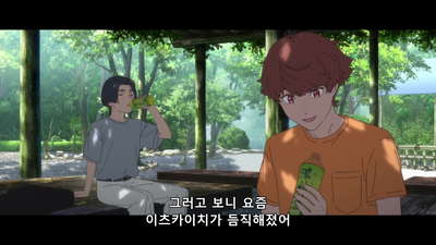 5화 수상한 여름(후편)
