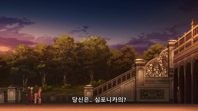 10화 사제 -Lenny-