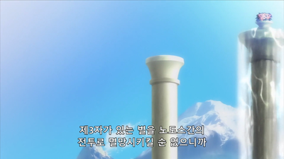 6화 세메타리 벨트