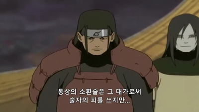 71화 고금무쌍! 호카게 레벨의 싸움