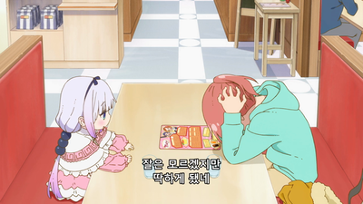 1화 새로운 드래곤, 이루루(다시 잘 부탁드리겠습니다)