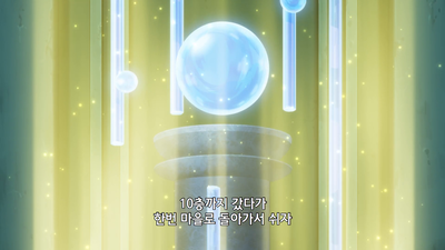 8화 게! 게!