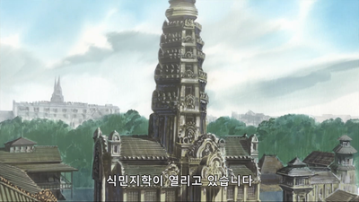 22화 그 집사, 해소