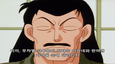 30화 위험해! 텐도 도장