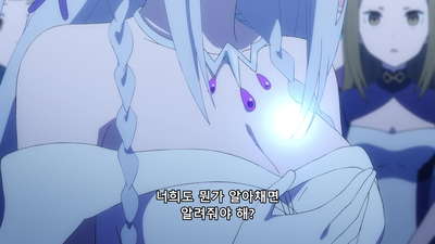 12화 레굴루스·코르니아스