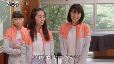 5화 신데렐라 걸