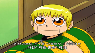 2화 빙결주문 기코르 대 자케루