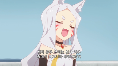 5화 꼬리라면 이 몸의 것이 있잖나?