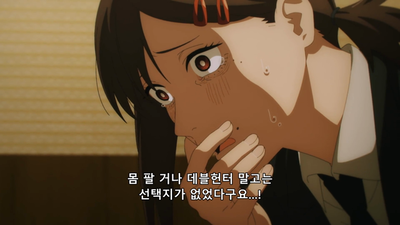6화 덴지를 죽여라